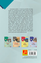 समाजशास्त्राचा परिचय (Introduction to Sociology)