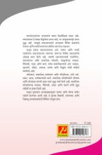 समाजशास्त्राची मूलतत्त्वे