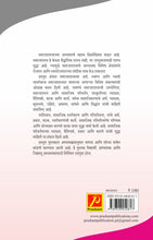 समाजशास्त्राची मुलतत्वे Principle Of sociology