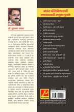 समाजशास्त्रातील मूलभूत संकल्पना