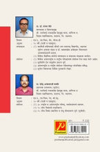 सामान्य नकाशाशास्त्र