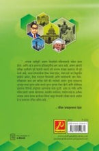 समकालीन भारताचा इतिहास (1947 – 1990)