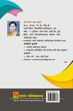 समकालिन स्त्रीलेखिका