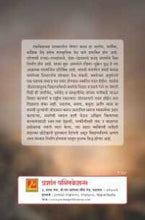 समतेचे शिलेदार