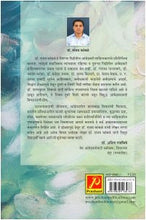सम्यक समीक्षा