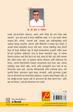 पूज्य साने गुरुजी -  विचार, जीवन आणि साहित्य