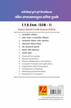 संघटनात्मक कौशल्य विकास