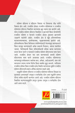 संप्रेषण कौशल्य आणि राजकीय संप्रेषणात कौशल्य विकास