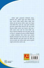 संशोधन पद्धती (Research Methodology)