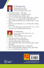 संशोधन पद्धती वाणिज्य व व्यवस्थापन