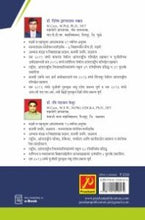 संशोधन पद्धती वाणिज्य व व्यवस्थापन