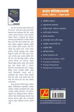 संशोधन पद्धती वाणिज्य व व्यवस्थापन