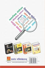 संशोधन पद्धती (प्री पीएच.डी. कोर्स वर्क व संशोधकांना उपयुक्त)