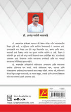 संशोधन पद्धती (Research Methodology)