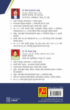 संशोधन पद्धती वाणिज्य व व्यवस्थापन