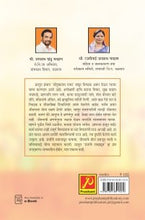 संतांचे शब्दामृत