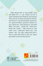 संवाद कौशल्य (Sanvad Kaushalye)