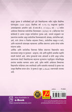 सार्वजनिक वित्तव्यवहार - PUBLIC FINANCE