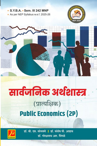 सार्वजनिक अर्थशास्त्र (प्रात्यक्षिके) (SYBA SEM-III 242 MNP)
