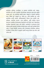 सार्वजनिक अर्थशास्त्र (प्रात्यक्षिके) (SYBA SEM-III 242 MNP)