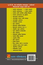 सार्वजनिक आयव्यय