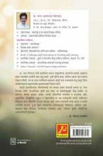 सत्यशोधक आणि इतर कथा