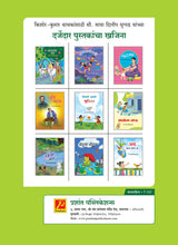 सावल्यांचं गाव