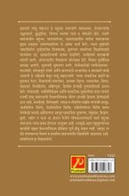 राजर्षी शाहू महाराज : व्यक्तित्व, कर्तृत्व आणि विचार