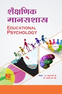 शैक्षणिक मानसशास्त्र