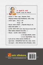 शैक्षणिक संख्याशास्त्र