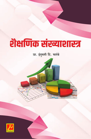 शैक्षणिक संख्याशास्त्र