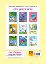 शाळेला जाऊ