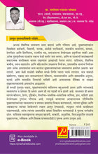 शालेय व्यवस्थापन आणि प्रशासन (Shaley Vyavsthapan Aani Prashasan)