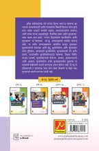 शालेय शिक्षणातील मूल्यनिर्धारण आणि मूल्यमापन (बी.एड.द्वितीय वर्ष)