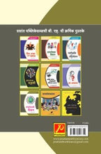 शांततेसाठी शिक्षण