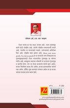 Share Bajar Parichay