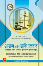 शासन आणि संविधानवाद (ग्रेटब्रिटन आणि अमेरिका तुलनात्मक दृष्टिकोनातून ) Governance and Constitutionalism (A Comparative Perspetive of the UK and USA)