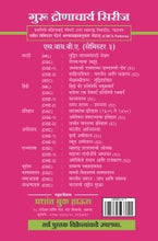 मराठी : शेतकर्‍याचा असूड – महात्मा ज्योतीराव फुले