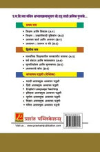 शिक्षण आणि विकास