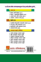शिक्षण : उत्क्रांतीवादी दृष्टिकोन