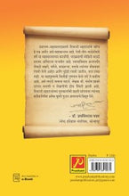 शिवशाहीच्या पाऊलखुणा