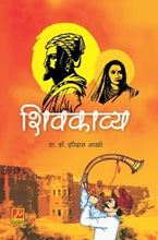 शिवकाव्य