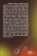 श्री एकनाथ महाराजांची निवडक भारुडे