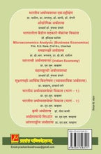 सिंचन प्रक्रिया उद्योग व बाजार पेठ