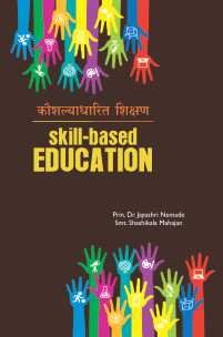 Skill-Based Education