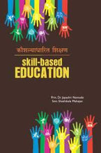 Skill-Based Education
