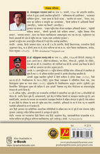 स्मरण - रेखा (हिंदी के श्रेष्ठ संस्मरण और रेखाचित्र)