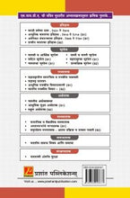 महाराष्ट्रातील राजकीय व सामाजिक चळवळी