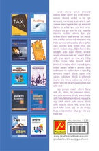 व्यवहारिक कौशल्ये विकास