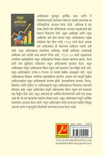 स्थूल अर्थशास्त्र